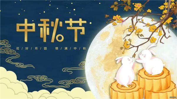 散热风扇厂家中秋节放假安排