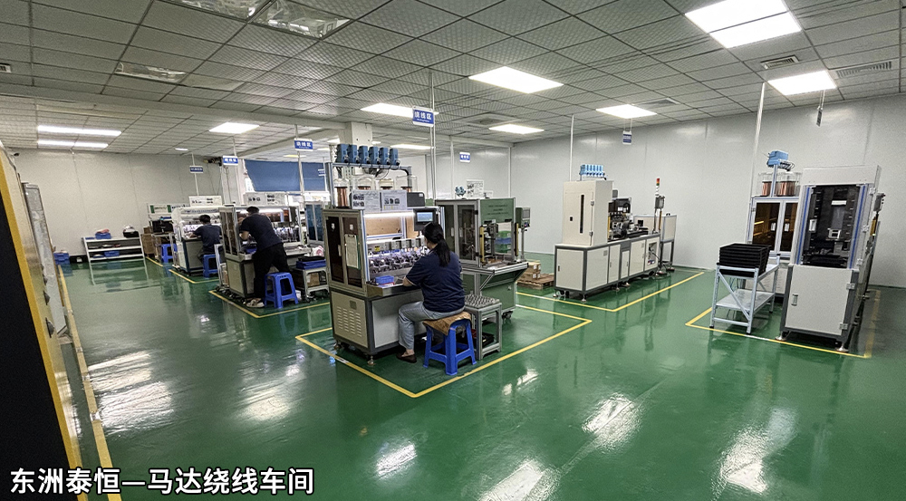 焕新启航，智冷未来｜广东东洲泰恒实业有限公司工厂全面升级，打造高端散热风扇智造新标杆