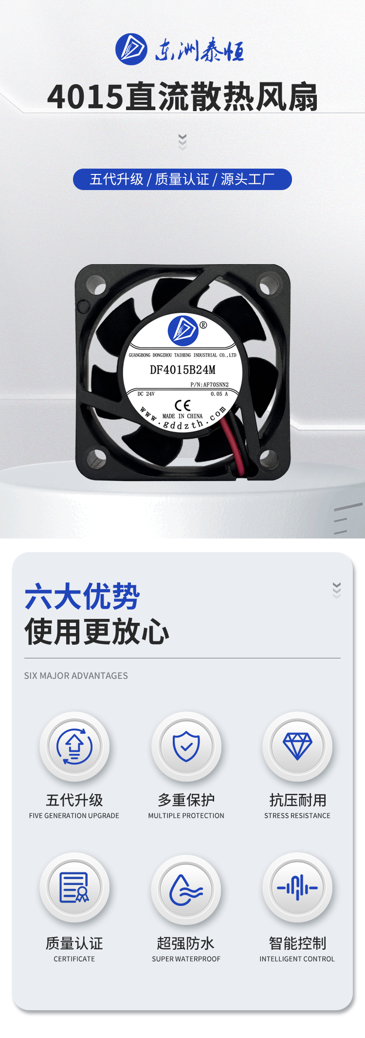 4015直流散热风扇参数1